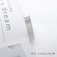 Серебряный, 0.3mm, 15м