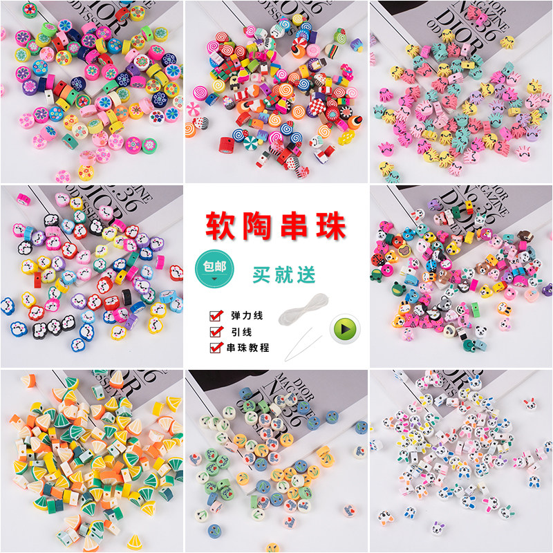 水果花瓣软陶珠子散珠手串配珠手链项链手工diy材料饰品配件,饰品/流行首饰/时尚饰品新,其他DIY饰品配件,淘宝优惠券,粉丝福利购,淘宝优惠卷