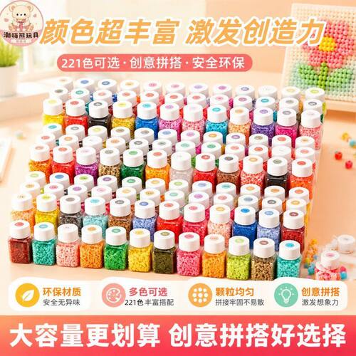 全套拼豆221色套装豪华瓶装补充