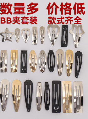 bb夹边头饰发卡diy配件