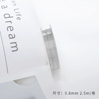 Серебряный, 0.8mm, 2.5м
