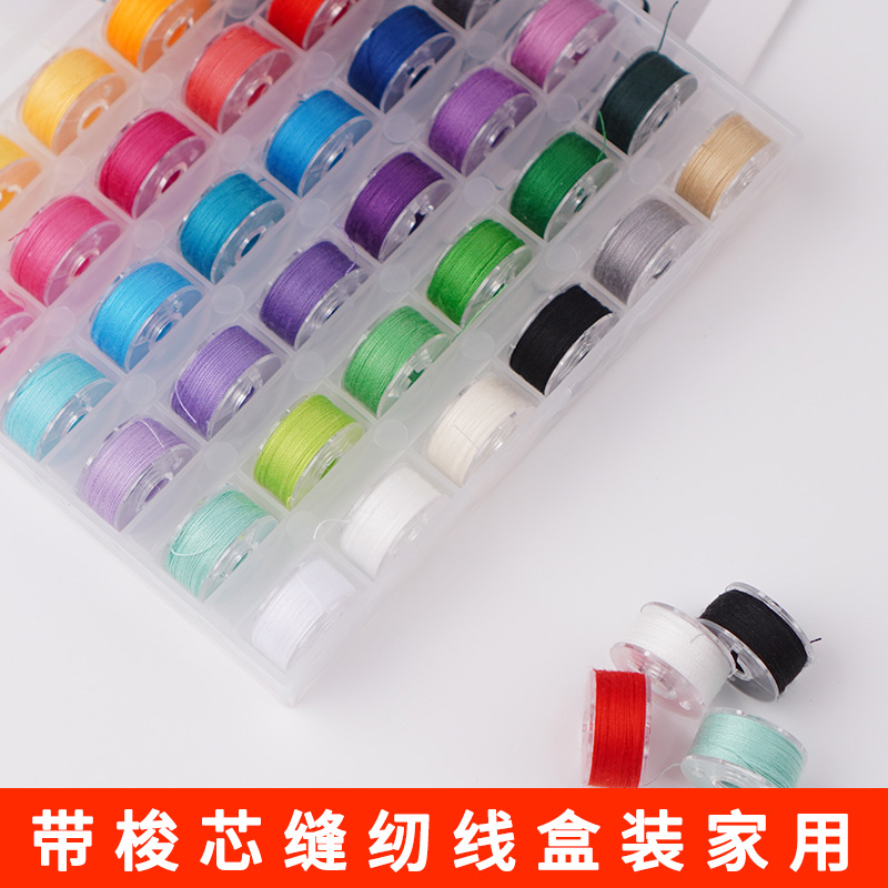 家用缝纫机专用线白黑细线402缝纫线缝衣线手缝衣服针线多色缝补