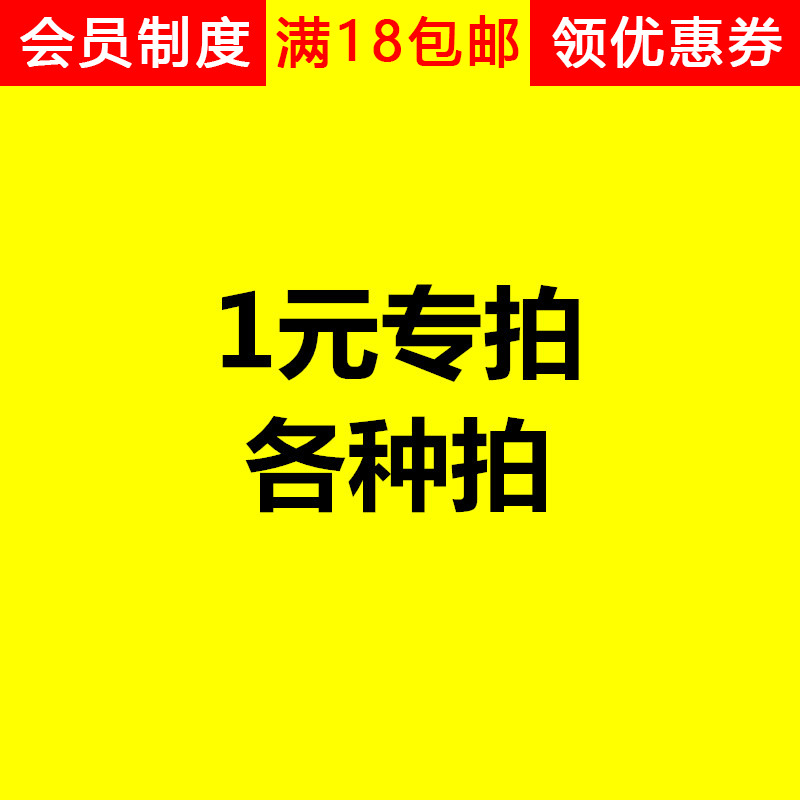 补邮费专拍