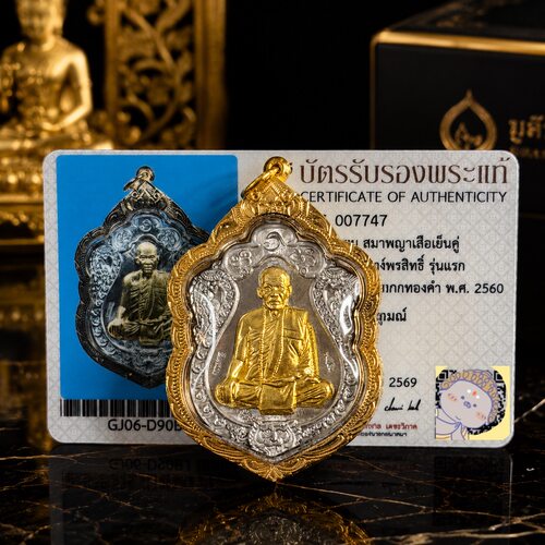 泰国佛牌正品古巴磐石一期舍玛自身男女通用项链吊坠挂件银盖金版