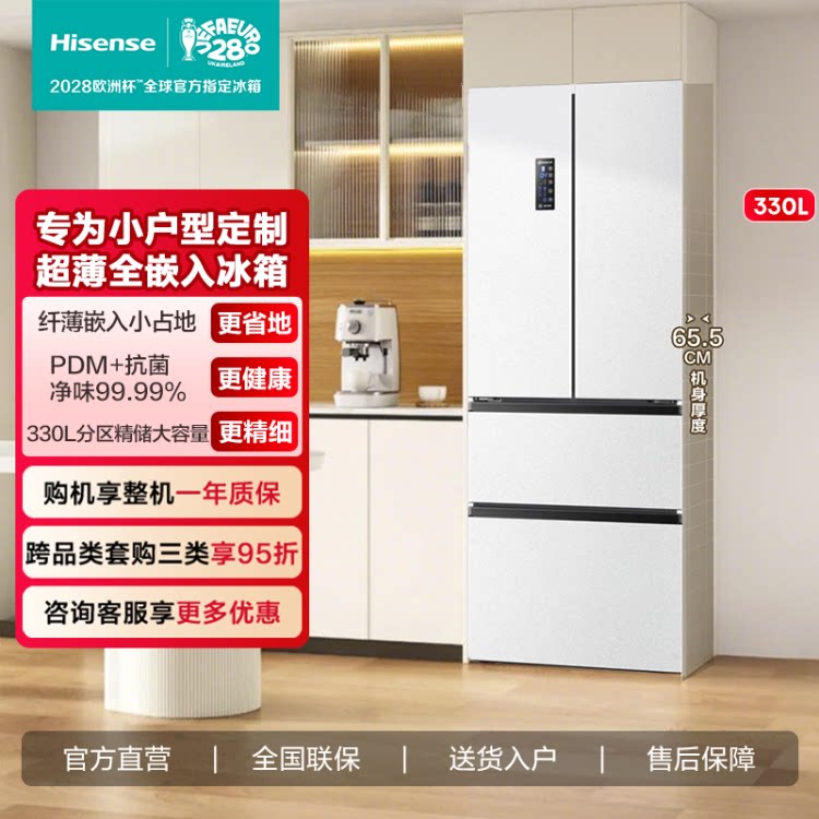 Hisense/海信 BCD-330WNK3DP 冰箱 法式多门 三门 家用电冰箱白色图片