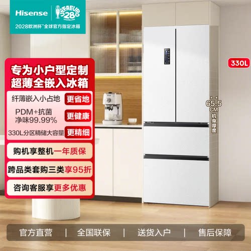 Hisense/海信 BCD-330WNK3DP 冰箱 法式多门 三门 家用电冰箱白色