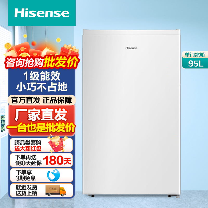 海信95L升一级节能单门冷藏微冻冰箱宿舍办公室HISENSE BC-95S/A