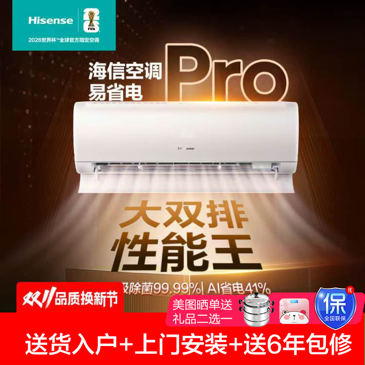 KFR-35GW/E370Pro-X1 海信大1.5匹挂机 大双排