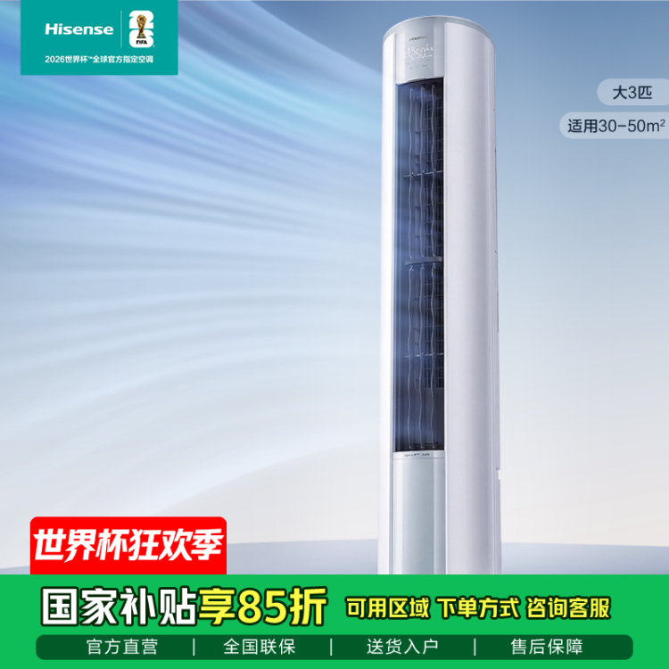 Hisense/海信 KFR-72LW/E290-X1B 空调大3匹大风量速冷热防直吹