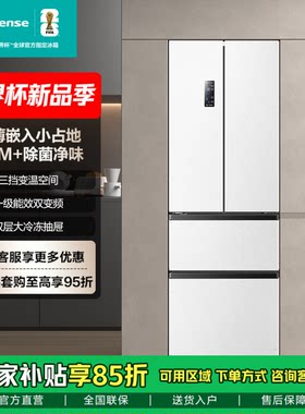 Hisense/海信 BCD-330WNK3DP 冰箱 法式多门 三门 家用电冰箱白色