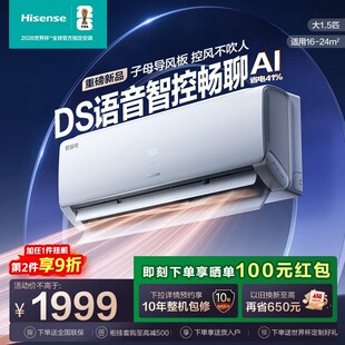 海信纯铜管空调 智省电挂机大1.5匹 语音智控 KFR-35GW/A330U-X1