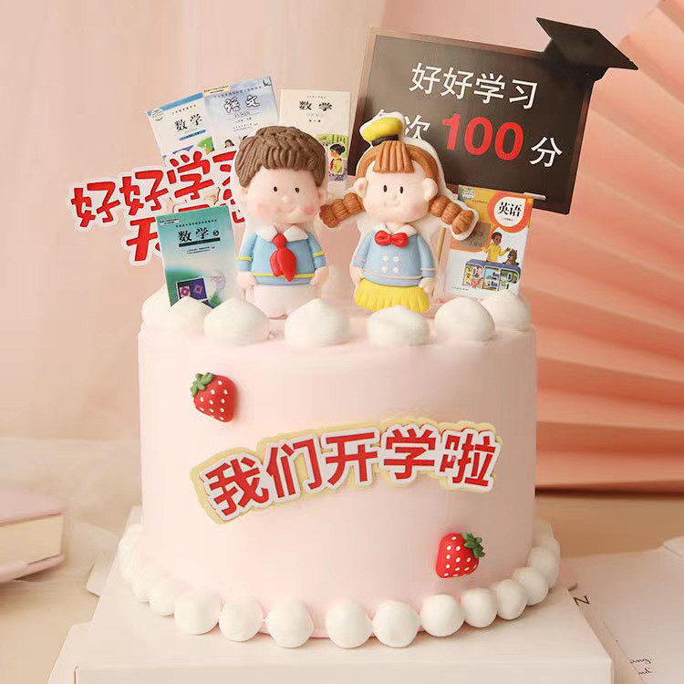 好好学习蛋糕插牌生日装饰开学考试书本毕业插件软陶学生公仔摆件,节庆用品/礼品,节日装扮用品,淘宝优惠券,粉丝福利购,淘宝优惠卷
