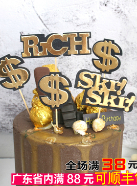 烘焙网红生日蛋糕暴富装饰插镭射件金色金币Skr RICH 插牌
