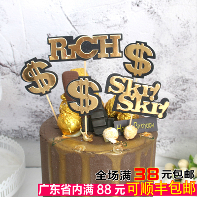 烘焙网红生日蛋糕暴富装饰插镭射件金色金币Skr RICH 插牌