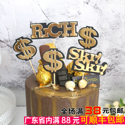 烘焙网红生日蛋糕暴富装饰插镭射件金色金币Skr RICH 插牌