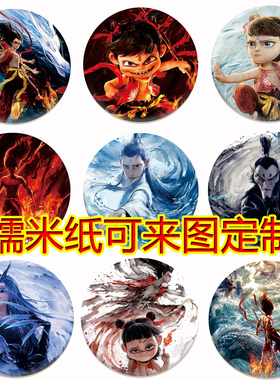哪咤主题生日蛋糕装饰哪吒款敖丙糯米纸6寸8寸来图烘焙打印定制