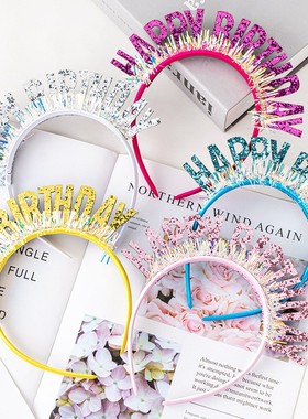 烘焙装饰蛋糕生日派对气氛HAPPYBIRTHDAY字母闪生日帽子头箍发箍