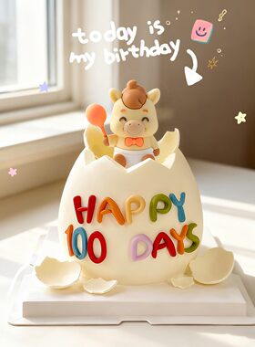 2026年马年小马宝宝出生满月100天生日蛋糕摆件软胶可爱嘴奶摆件