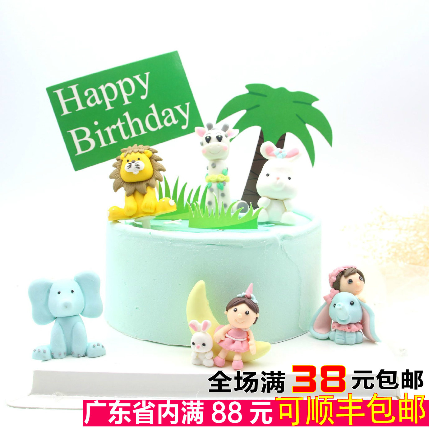 生日蛋糕装饰摆件可爱动物摆件