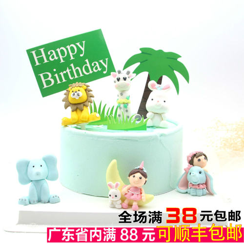 生日蛋糕装饰摆件可爱动物摆件