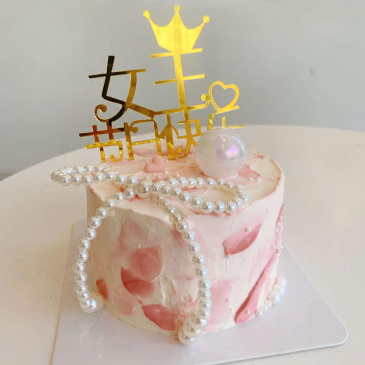 三八女神节蛋糕装饰女王节日快乐亚克力插牌插件珍珠蝴蝶结摆件