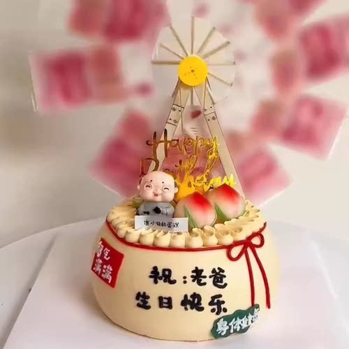 新款旋转风车祝寿摩天轮爷爷奶奶彩票刮刮乐放钱蛋糕装饰插件摆件