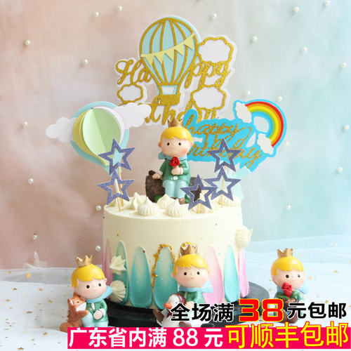 网红男孩主题小王子配件生日蛋糕