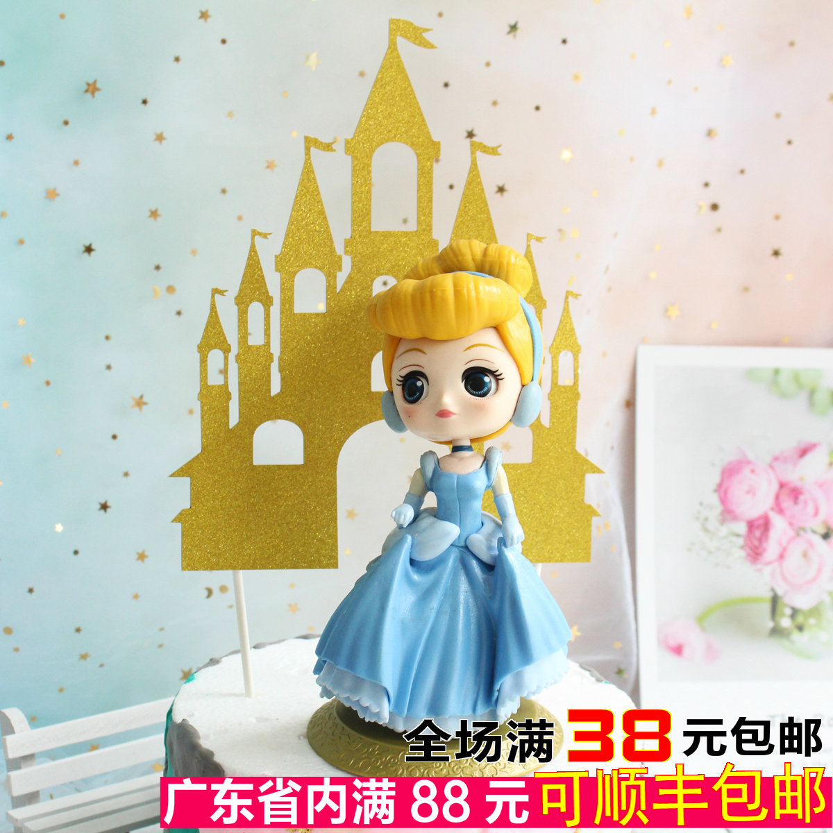插旗女神插牌蛋糕装饰大号城堡生日公主主题派对甜品台装扮插件女