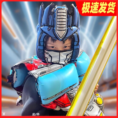 生日派对男孩变形金钢机器人超人3D盔甲卡通面具铝膜气球玩具剑
