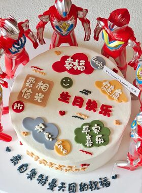 来自奥特曼天团奥特曼的祝福插件
