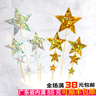 镭射金色银色7件套装大小五星插件生日蛋糕装饰花纹闪亮星星插牌