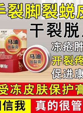 马油止痒杀菌润肤脚后跟干裂手足修护霜老牌子去死皮脱皮手足膏
