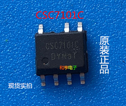 【5W原边反馈控制芯片5V1A】 CSC7101C晶源微 SOP-7全新原装