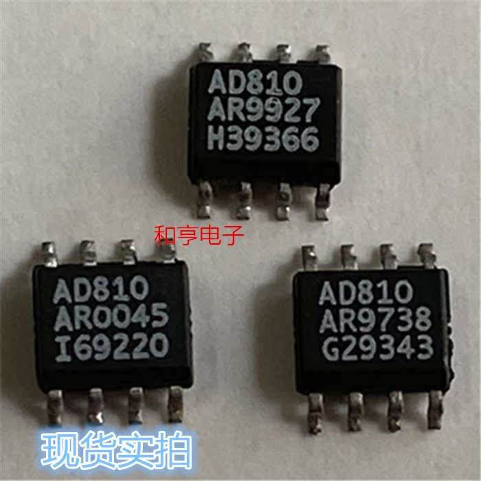 全新 AD810AR AD810A AD810封装SOP8质量保证