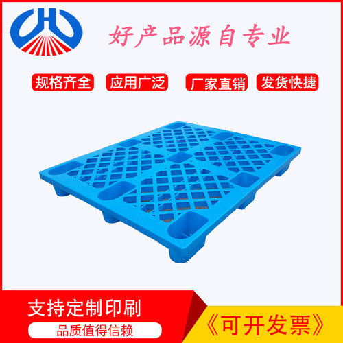 托盘WUHUASL四面进叉PE无锡九角