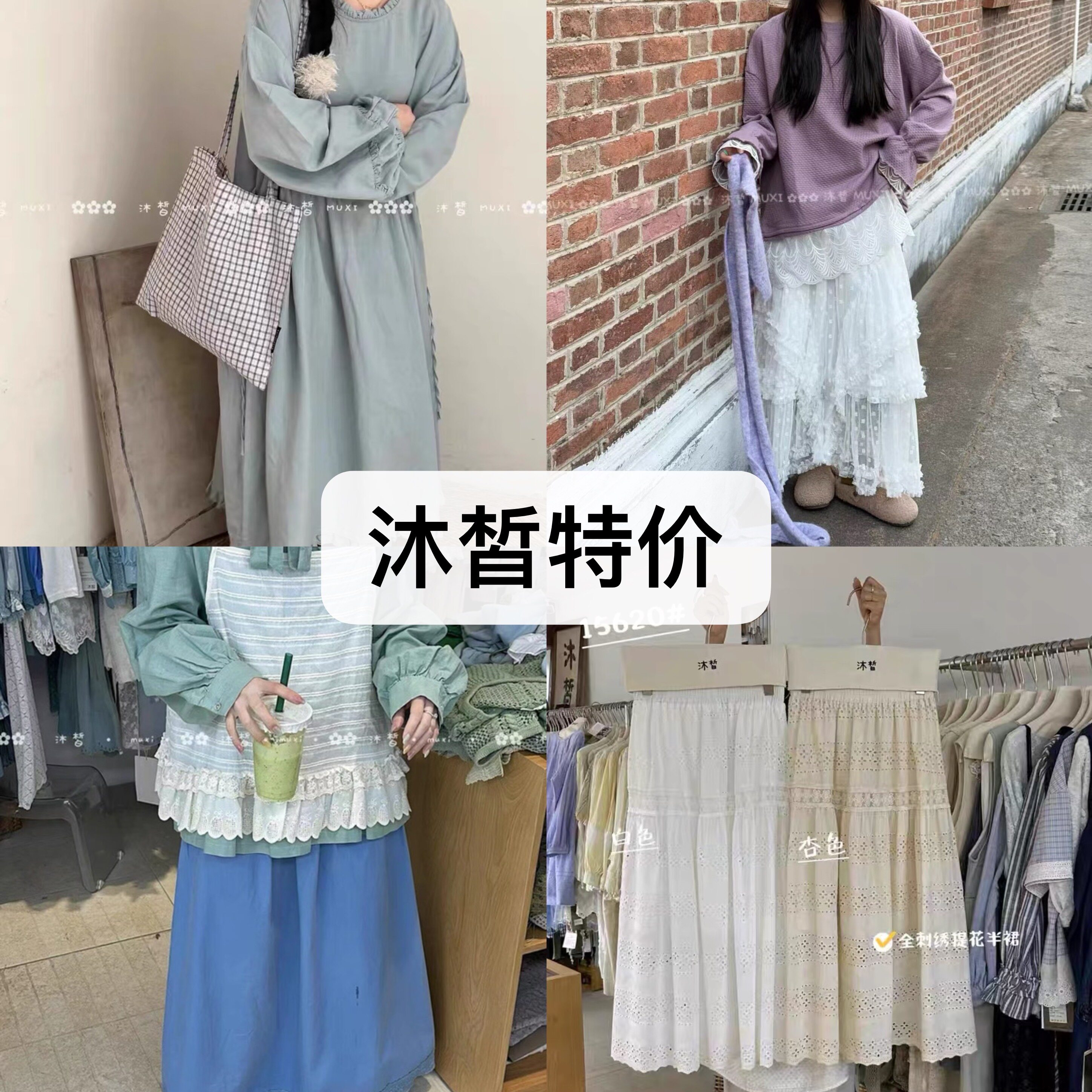 沐皙正品大码连衣裙特价清仓