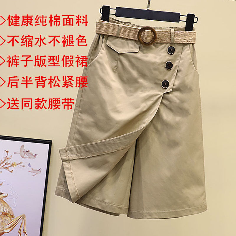 裙裤一体假两件夏时尚直筒半身裙图片