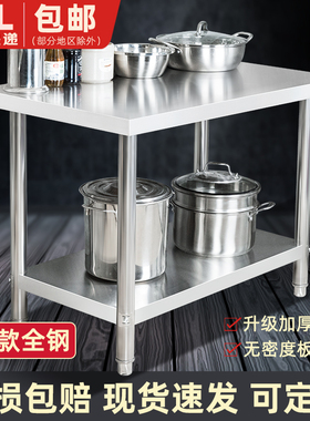 饭店商用不锈钢工作台厨房专用操作台打荷台切菜桌案板长方形桌子