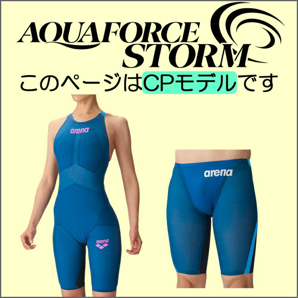 arena aquaforce storm cp青少年鲨鱼皮快速泳衣男女比赛竞速泳装