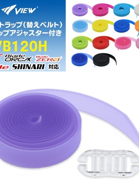 日本进口VIEW单色泳镜镜带替换装备用游泳眼镜带子卡扣配件VB120H