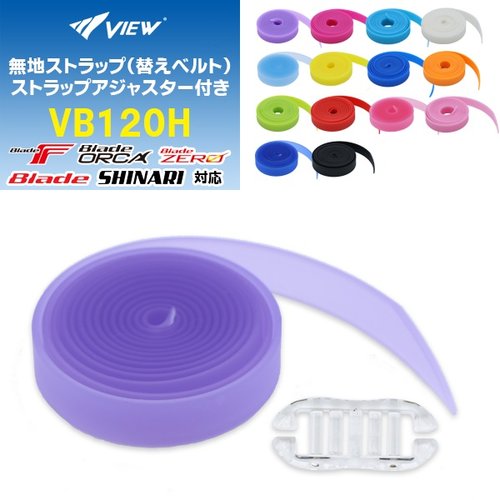 日本进口VIEW单色泳镜镜带替换装