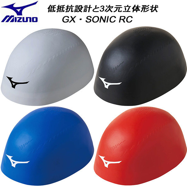 日本MIZUNO美津浓GXSONIC RC男女训练比赛硅胶竞速软钢盔泳帽硬盔