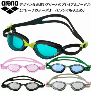 日本Arena阿瑞娜1300M防雾先锋训练泳镜男女中框高清镀膜游泳眼镜