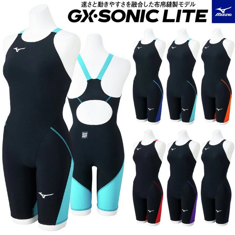 日本Mizuno美津浓GX sonic6 Lite鲨鱼皮女孩女款专业竞速快速泳衣