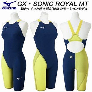 Mizuno美津浓GX SONIC ROYAL女款鲨鱼皮竞速快速泳衣短距离中距离