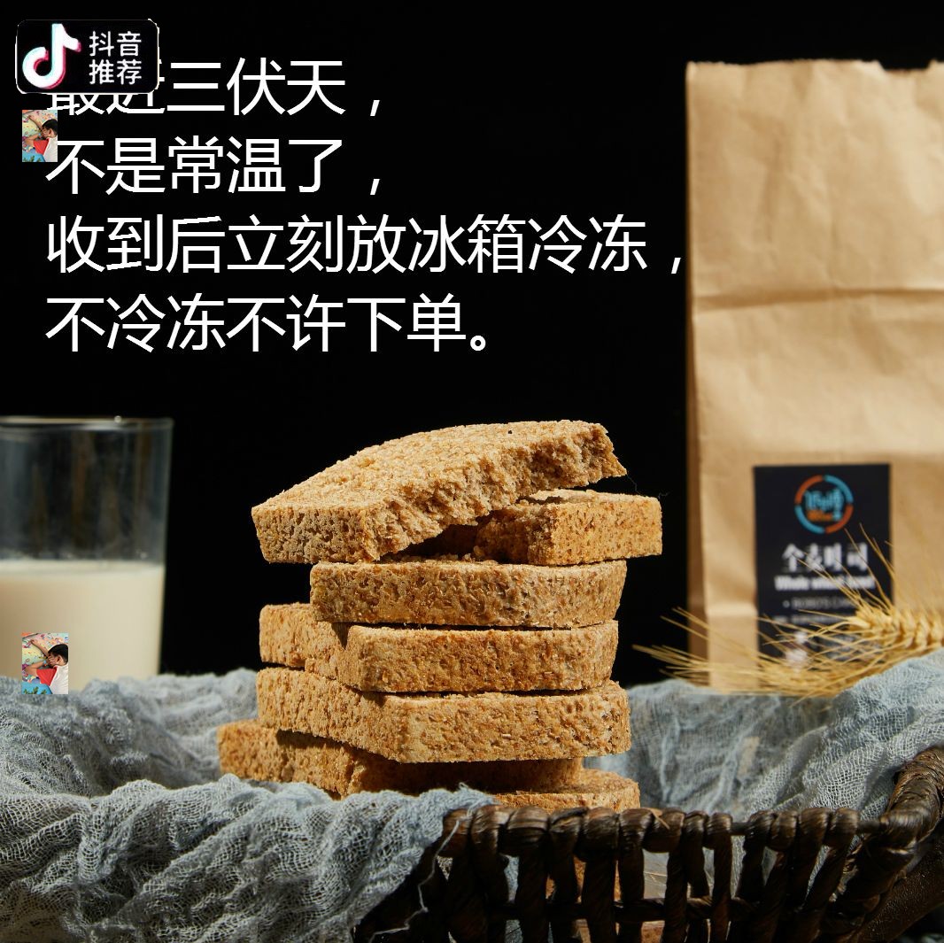 抖音低卡博士与波波的蛋糕店联名纯全麦面包1.1版6片装15天短保质|msdalam kategori rumah Fabrik, perlindungan perlindungan habuk, penutup TV - dari Buy2taobao.com untuk memberikan perkhidmatan ejen Taobao profesional membeli
