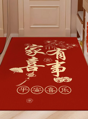 入户门地垫脚垫门垫新婚进门家用喜庆红色结婚地毯门口玄关蹭脚垫