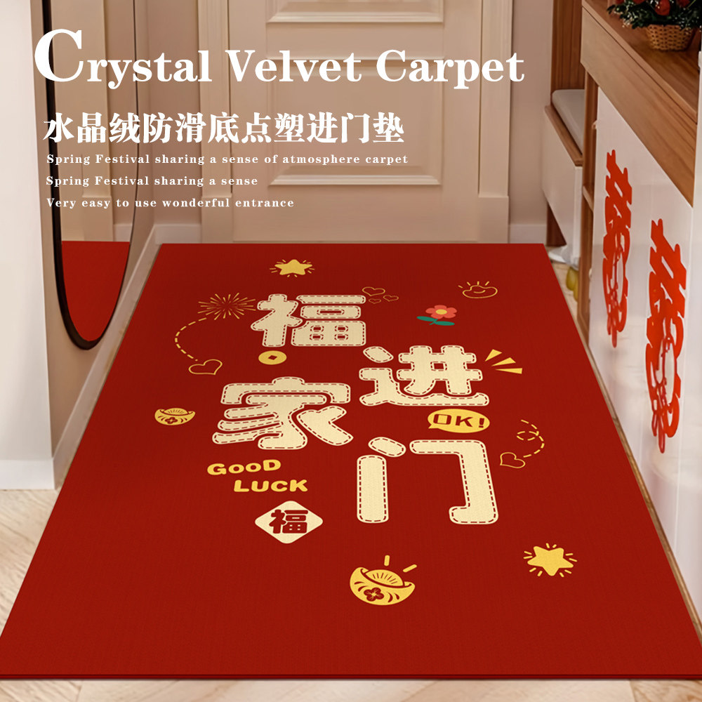 入户门垫进门地垫2024新年龙年喜庆红色脚垫乔迁门垫子大门口地毯,居家布艺,入户地垫,淘宝优惠券,粉丝福利购,淘宝优惠卷