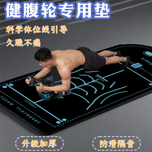 健腹轮专用垫瑜伽垫男士 跪垫 健身防滑训练运动加厚减震腹肌轮新款