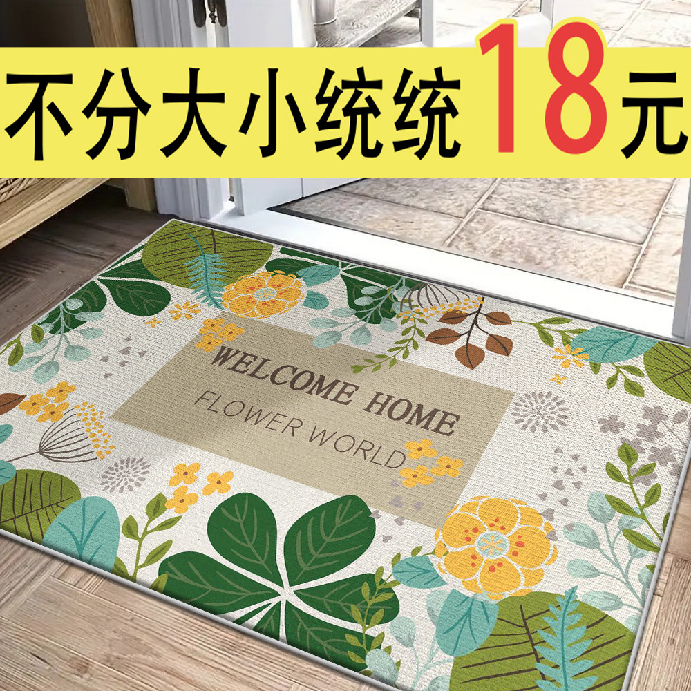 现代简约绿色系门垫新款家用防滑隔音玄关大门地垫免洗降噪入门毯,居家布艺,入户地垫,淘宝优惠券,粉丝福利购,淘宝优惠卷